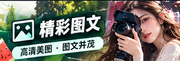 编辑文字与版权核验工作
