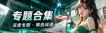 焦点专题文化视觉